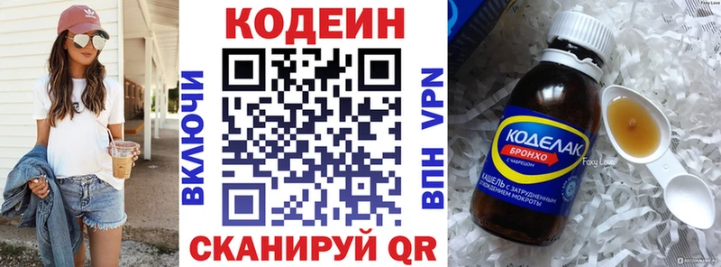 Кодеин Purple Drank Новоаннинский