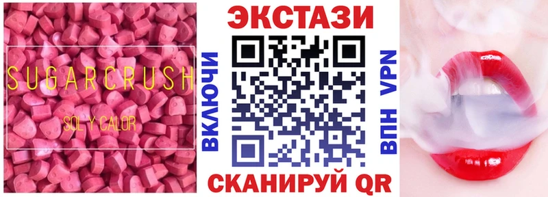 Ecstasy mix  как найти   Новоаннинский 