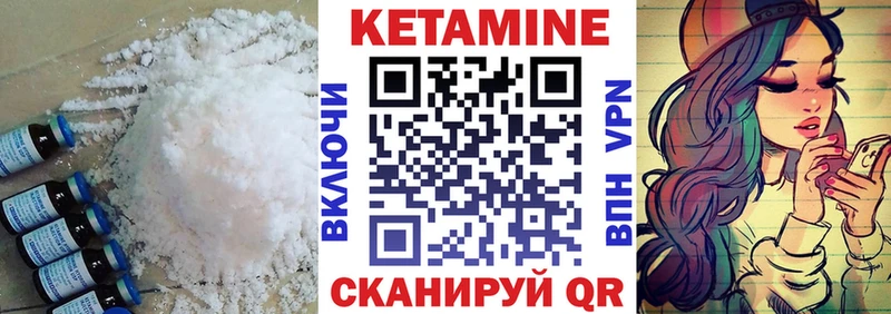Кетамин ketamine  Новоаннинский 