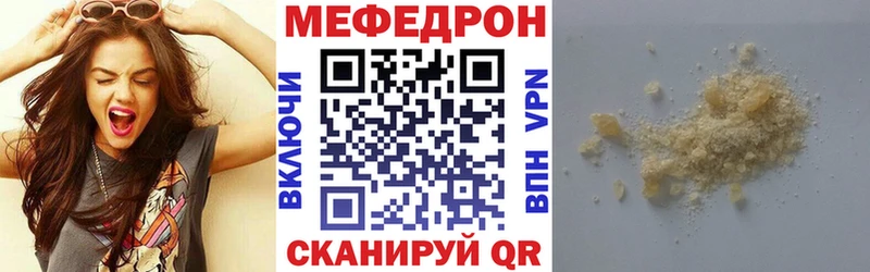 купить наркотики сайты  Новоаннинский  Мефедрон мука 
