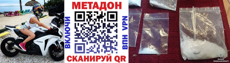 даркнет сайт  Новоаннинский  МЕТАДОН мёд 